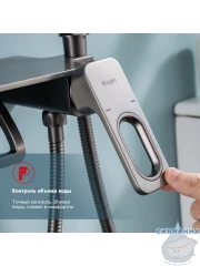 Встраиваемый смеситель с гигиеническим душем Raglo R51.55.09 (графит)