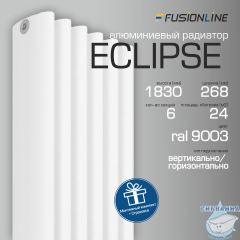 Дизайнерский радиатор ECLIPSE 2600