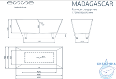 Ванна из литьевого мрамора Esse Madagascar 172x79