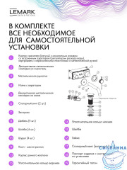 Смеситель для раковины встраиваемый Lemark Белуга LMF-8033B-BN (никель)