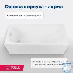 Акриловая ванна Aquanet West 140x70 с каркасом
