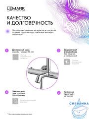 Душевая система Lemark Пушкин 230 1 режим LMF-8646B-C (хром)