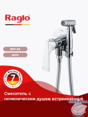 Встраиваемый смеситель с гигиеническим душем Raglo R07.52 (хром)