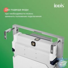 Инсталляция рамная для подвесного унитаза, Neofix, IDDIS, NEO0000I32