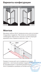 Дверь в нишу Kermi Cada XS 90 см CK 1NL 09020 VPK