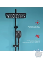 Душевая система Raglo 340 1 режим R01.26.06 (черный)