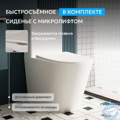Унитаз ABBER Bequem AC1112T компакт белый, безободковый, смыв торнадо