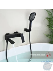 Смеситель для ванны Raglo R01.30.06 с душевым гарнитуром (черный)