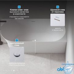 Акриловая ванна Abber AB9258-1.7 R 170x78