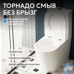 Унитаз ABBER Bequem AC1112T компакт белый, безободковый, смыв торнадо