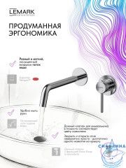 Смеситель для раковины встраиваемый Lemark Белуга LMF-8033B-C (хром)