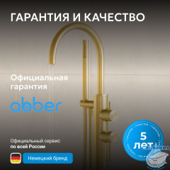 Смеситель ABBER Wasser Kreis 316 AF8115BG напольный для ванны, брашированное золото