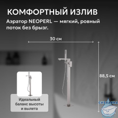 Смеситель ABBER Daheim AF8215SP напольный для ванны с душем, сатин