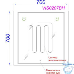 Зеркало Aqwella Vision 70 VIS0207BH