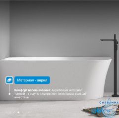 Акриловая ванна Abber AB9258-1.7 L 170x78