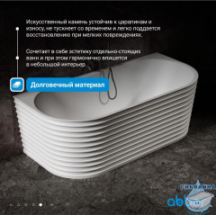 Ванна из искусственного камня ABBER Stein 170x80 AS9652