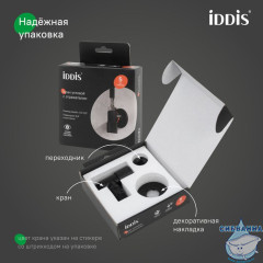 Кран угловой с отражателем, вынос 2 см,  1/2; 1/2, кран-букса, латунь, черный, IDDIS, 910B1A6C2BLZ