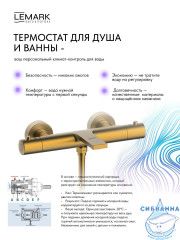 Смеситель для ванны Lemark Валдай LMF-8142B-BRG (брашированное золото)