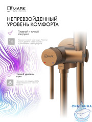 Встраиваемый смеситель с гигиеническим душем Lemark Карелия LMF-2018S-BRRG (розовое золото)