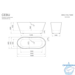 Ванна из литьевого мрамора Esse Cebu 168х69