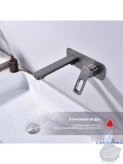 Смеситель для раковины встраиваемый Raglo R51.11.09 (графит)