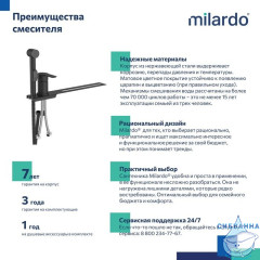 Смеситель с гигиеническим душем с установкой на унитаз, черный матовый, Tidy, Milardo, 001BL00M08