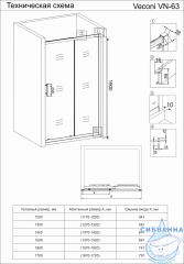 Дверь в нишу Veconi Vianno 150 профиль хром, стекло прозрачное VN63-150-01-19C3