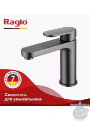 Смеситель для раковины Raglo R50.10.09 (графит)