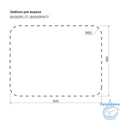 Мойка, нержавеющая сталь, сатин, чаша справа, 650*500, Basic, IDDIS, BAS65SRi77