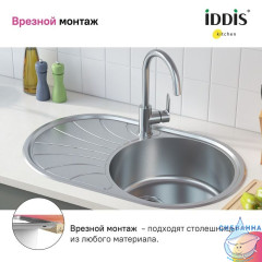 Мойка, нерж. сталь, шелк, 770*480, Suno S, IDDIS, SUN77SDi77