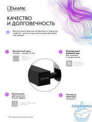 Стакан Lemark Валдай LMA-8135S-BL (черный матовый)