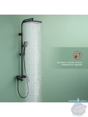 Душевая система Raglo 340 1 режим R01.24.06 (черный)