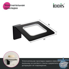 Мыльница, матовое стекло, сплав металлов, Slide, IDDIS, SLIBSG0i42