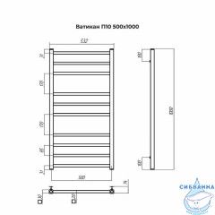 Полотенцесушитель водяной Terminus Ватикан П10 50х100 (нижнее подключение)