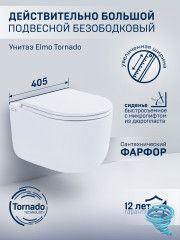 Унитаз подвесной безободковый Charus Elmo Rimless EWC700-129WT с сиденьем Soft Close (микролифт)