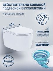 Унитаз подвесной безободковый Charus Elmo Rimless EWC700-129WT с сиденьем Soft Close (микролифт)