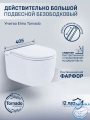 Унитаз подвесной безободковый Charus Elmo Rimless EWC700-129WT с сиденьем Soft Close (микролифт)