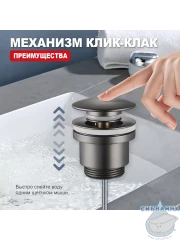 Донный клапан для раковины Raglo R600.01.09 (графит)