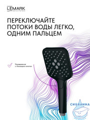 Смеситель для ванны Lemark Валдай LMF-8142B-BL (черный матовый)