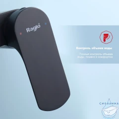 Душевая система Raglo 260 1 режим R03.24.06 (черный)