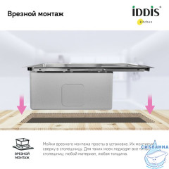 Мойка, нерж. сталь, сатин, чаша слева, 590*510, Haze, IDDIS, HAZ59SLi77