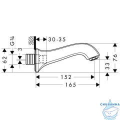 Излив для ванны  Hansgrohe Metris Classic 13413000