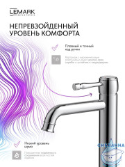 Смеситель для раковины Lemark Пушкин LMF-8612B-C (хром)