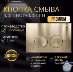 Кнопка смыва Geberit Delta 21 115.125.GM.5 золото матовое