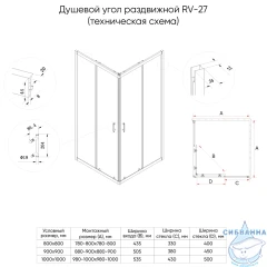 Душевое ограждение Veconi Rovigo 100x90 профиль хром, стекло прозрачное RV27CH-10090-01-C8 (без поддона)
