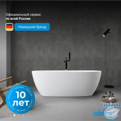 Акриловая ванна Abber 170х80 AB9265-1.7 белая