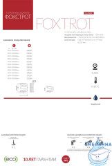 Полотенцесушитель водяной Terminus Фокстрот 32х50 (боковое подключение 32 см)