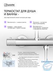 Смеситель для ванны Lemark Белуга LMF-8042B-C (хром)