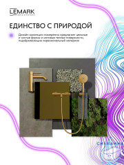 Смеситель для ванны Lemark Калина LMF-2122S-BRG (брашированное золото)