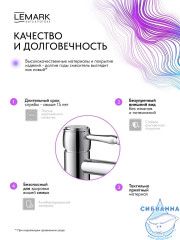 Смеситель для раковины Lemark Пушкин LMF-8615B-C (хром)